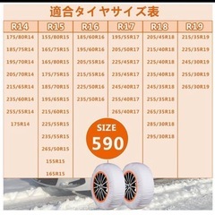 新品未使用未開封品です❣️❣️ タイヤチェーン スノーソックス 布 正規品590 雪山 雪 凍結 滑り止め ❣️の画像