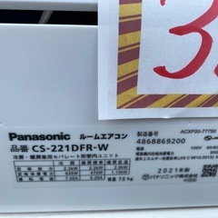 Panasonic エアコン　エアリア　2.2kw 2021年製の画像