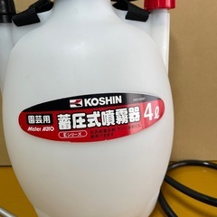 工進(KOSHIN) 蓄圧式 噴霧器 タンク 4L ミスターオート HS-401E の画像