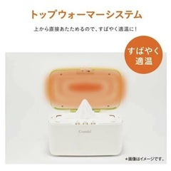 おしり拭き　ウォーマー　トイストーリーの画像