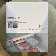 カインズ冷蔵庫トレーM新品
