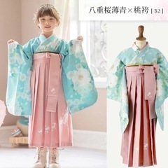 袴　未使用品