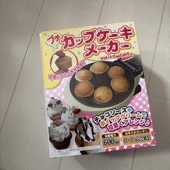 プチカップケーキメーカー