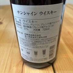 サンシャイン　ウイスキーの画像
