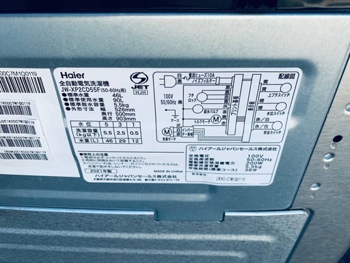  超高年式✨送料設置無料❗️家電2点セット 洗濯機・冷蔵庫 
