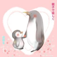 親・教師・指導員の基礎を知ろう！ついでにAIの使い方についても考...