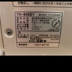 石油ファンヒーター　灯油タンク　セットの画像