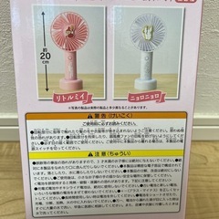 新品未開封、プライズ品、MOOMIN、ハンディファンの画像