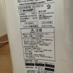 シャープ　加湿空気清浄機　2014製の画像
