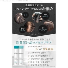 新品未使用未開封品です❣️❣️ 香り 自然由来の清々しく優しいグリーンシトラス 商品の形状 クリーム ヘアタイプ 全髪質 ユニット数 1 個 脂漏性 頭皮 フケ かゆみ 汗臭 に スカルプシャンプー トリートメントセット 薬用MIZERON（ ミゼロン ）Wの有効成分と3種のスカルプケア成分配合 マラセチア菌 対策 医薬部外品  シャンプー トリートメント❣️の画像