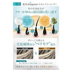 新品未使用未開封品です❣️❣️ 香り 自然由来の清々しく優しいグリーンシトラス 商品の形状 クリーム ヘアタイプ 全髪質 ユニット数 1 個 脂漏性 頭皮 フケ かゆみ 汗臭 に スカルプシャンプー トリートメントセット 薬用MIZERON（ ミゼロン ）Wの有効成分と3種のスカルプケア成分配合 マラセチア菌 対策 医薬部外品  シャンプー トリートメント❣️の画像