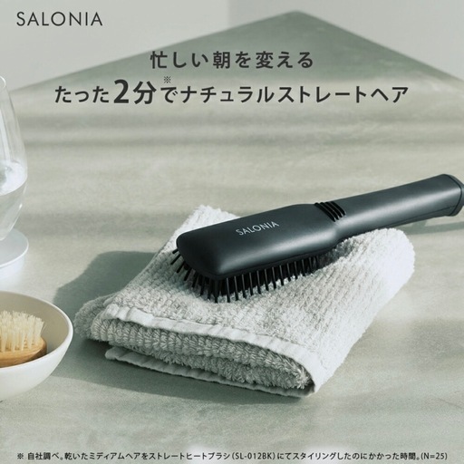 サロニア　ストレートヒートブラシ