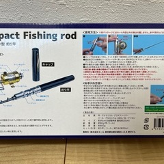新品未開封、コンパクトペン型釣り竿、プライズ品の画像