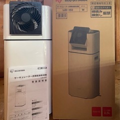 アイリスオーヤマ　サーキュレーター衣類乾燥除湿機