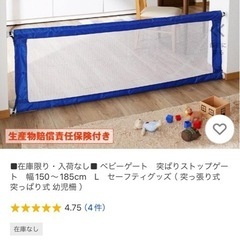 突ぱりストップゲート　青の画像