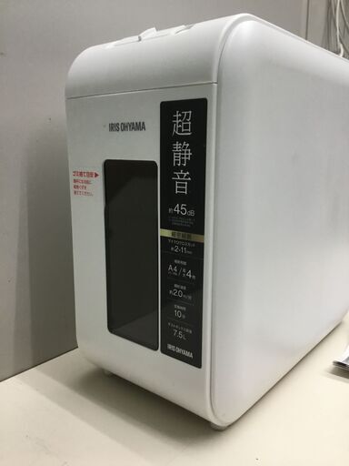 【新品・未使用品】超静音パーソナルシュレッター「アイリスオオヤマ」7.5㍑「管理No1」