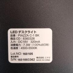 0113-114 デスクライトの画像