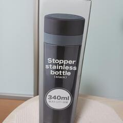 【新品未使用】ステンレスボトル　340ml