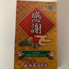 小嶋屋
