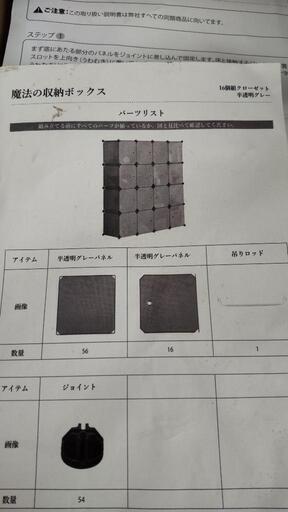 収納棚ボックス