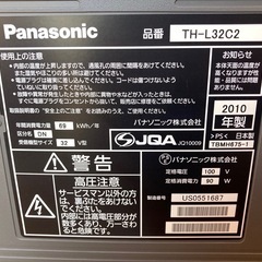 【ジャンク】パナソニック32インチ液晶テレビの画像