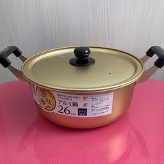 アルミ鍋26センチ⭐️新品未使用品