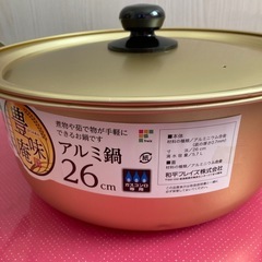 アルミ鍋26センチ⭐️新品未使用品の画像