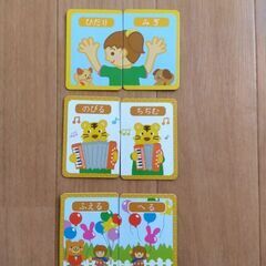 反対ことばカード☆の画像