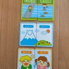 反対ことばカード☆の画像