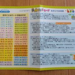反対ことばカード☆の画像