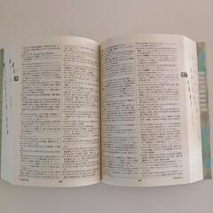 美品◆現代用語・基礎知識◆の画像
