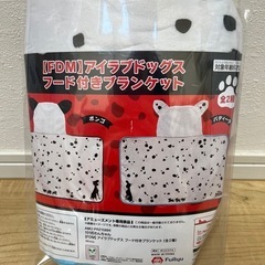 新品未開封、プライズ品、フード付きブランケット
