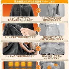 【新品未使用】電気毛布 電気ブランケット 着る電気毛布 の画像