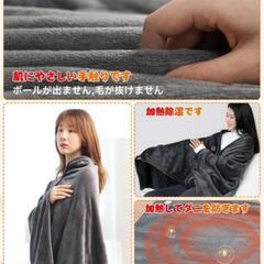 【新品未使用】電気毛布 電気ブランケット 着る電気毛布 の画像