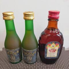 古酒　ミニボトル　セット
