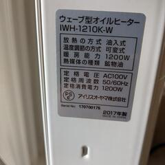 IRISOHYAMAオイルヒーターの画像