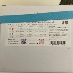 新品★アティパス　ベビーシューズ 12.5センチ　インソールセットの画像