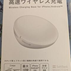 ワイヤレス充電の中古が安い！激安で譲ります・無料であげます｜ジモティー