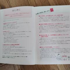 わかりやすい高校化学（無機化学）の画像