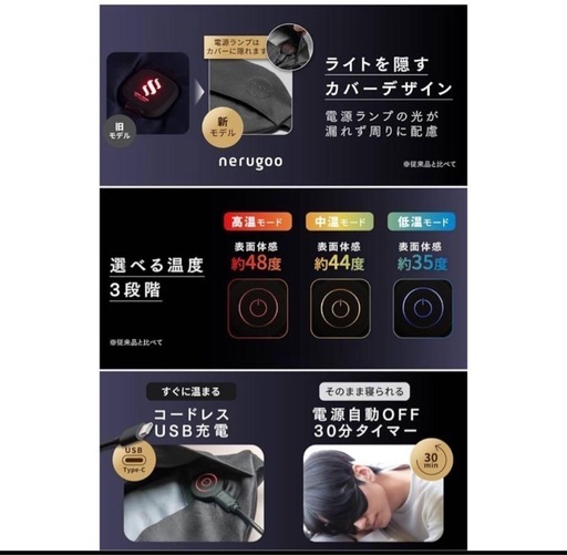 新品未使用未開封品です❣️ホットアイマスク 充電式コードレスホットアイマスク 自動電源OFFでそのまま入眠 ボタンで選べる3種類の温度