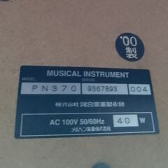 お値下げ中‼️【取引者決定】KAWAI 電子ピアノ PN370 2000年製 配送可能の画像