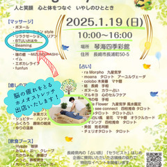 ご予約受付中！【BTUいさはや】脳の疲れをとるホメオストレッチ!...