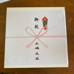お食い初め食器セット　三嶋大社