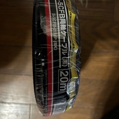 テレビ線20m未使用品