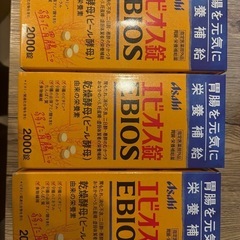 エビオス錠　EBIOS