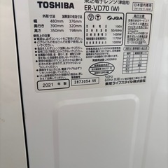 電子レンジの画像