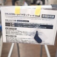 状態良好 コメリ ＣＲＵＺＡＲＤ クルザード 組立簡単タイヤラック　中　普通車タイプ の画像