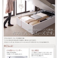【お話中】ガス圧式跳ね上げ収納ベッド① 