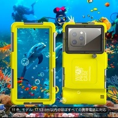 ラストチャンス大幅値下げ‼️あなたのスマホで簡単安全に綺麗な水中...