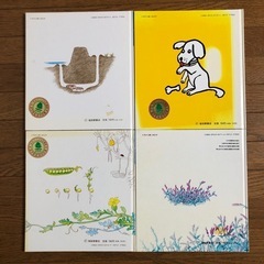 かがくのとも傑作集　絵本　4冊まとめ売りの画像